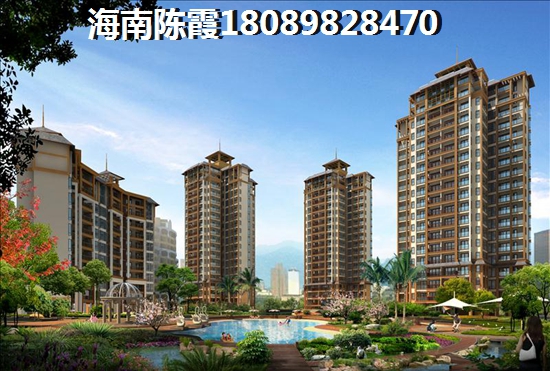 购海南买房屋需要缴纳哪些税费 海南买房前应该做些什么