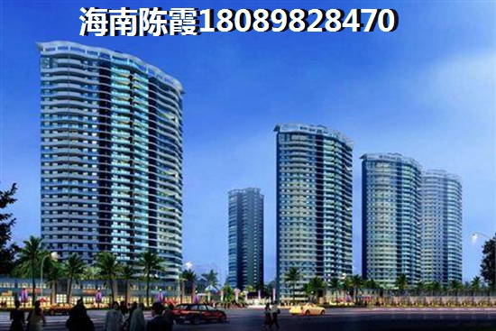 疫情过后海棠华著的房价会跌吗？海南三亚今后发展前景怎么样？
